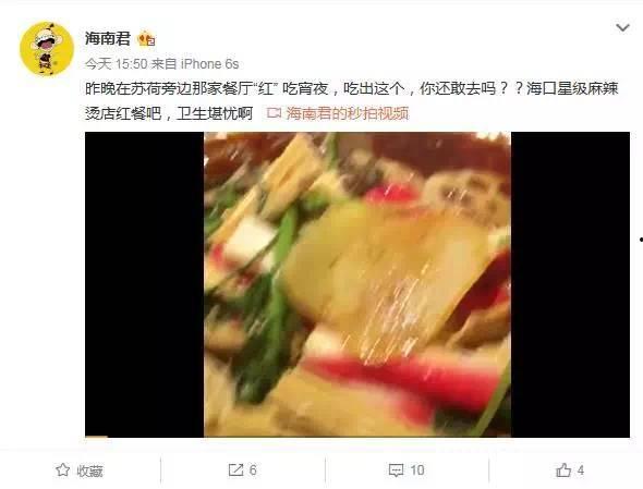 海口麻辣烫爆料视频最新,独家揭秘网红店铺背后的秘密