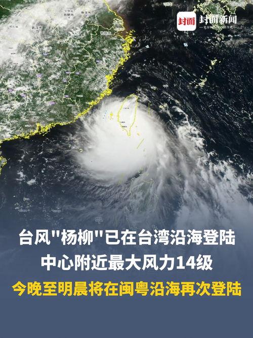 中国台风最新爆料,多台风共舞，沿海地区需警惕！”