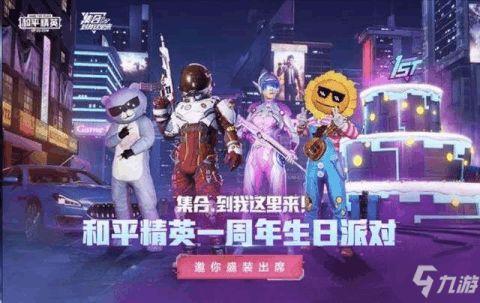 和平精英返场最新爆料旭升,全新版本，热血再燃！