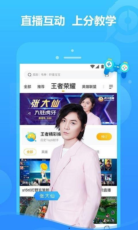 虎牙直播事件爆料最新视频,内幕细节曝光