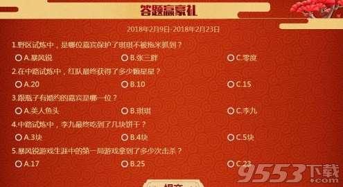 王者爆料答题答案大全最新,解锁游戏新姿势，畅享答题乐趣