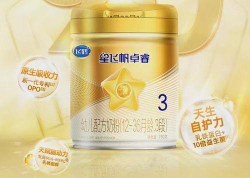 飞鹤星飞帆奶粉4段最新爆料