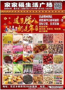 六合福超市六合最新爆料,六合独家优惠，惊喜连连等你来！