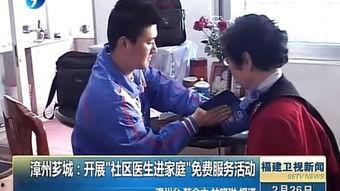 漳州最新爆料新闻事件,神秘事件引发全民热议